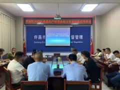 <b>河南省许昌市市场监视办理局开辟区组织开展食</b>
